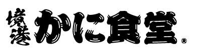境港かに食堂 Online Shop